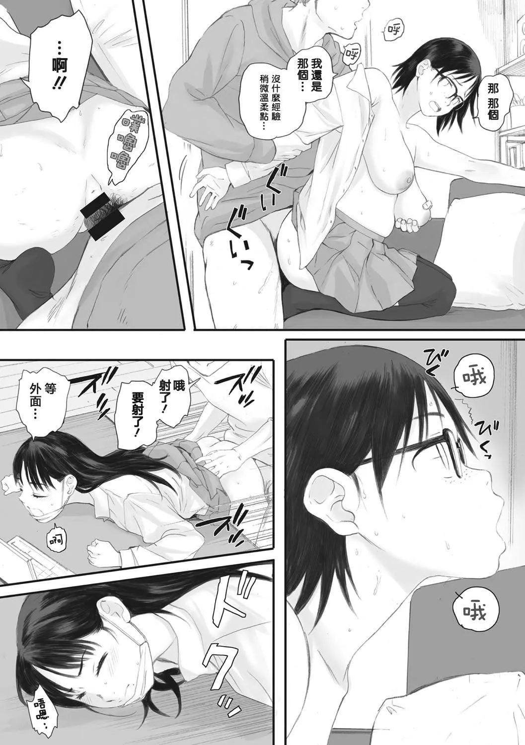 [荒井啓]群青群像[心血來潮的村民渣重嵌][DL版][荒井啓]群青群像[心血來潮的村民渣重嵌][DL版]
