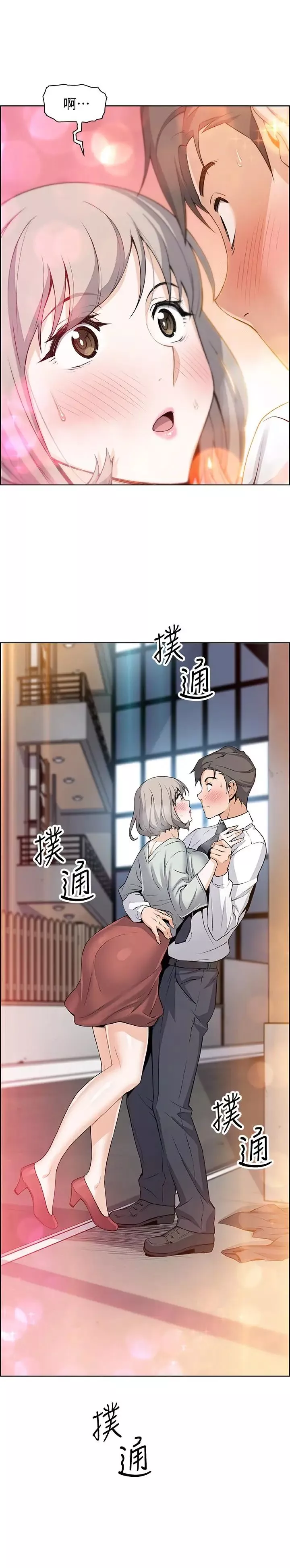 前女友變女傭第15話-迎新餐會