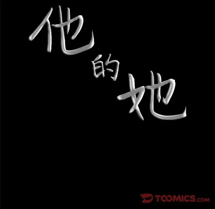 他的她第25章