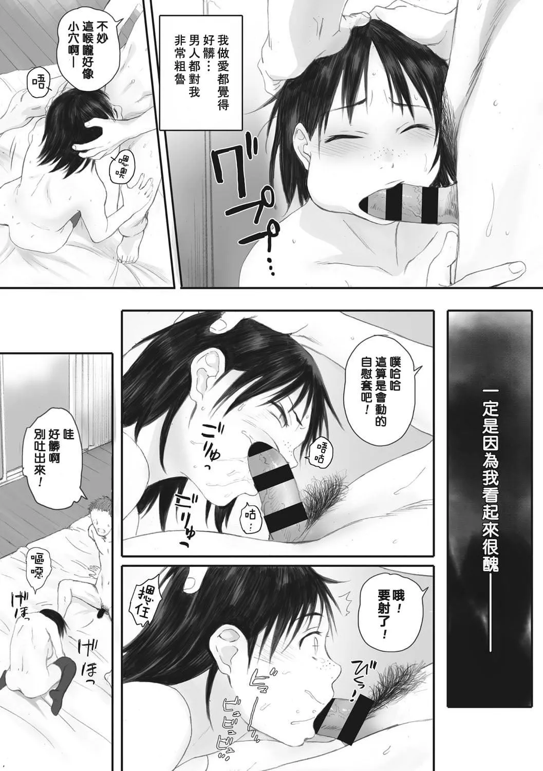 [荒井启]群青群像[心血来潮的村民渣重嵌][DL版]-[荒井启]群青群像[心血来潮的村民渣重嵌][DL版] - 图片 104