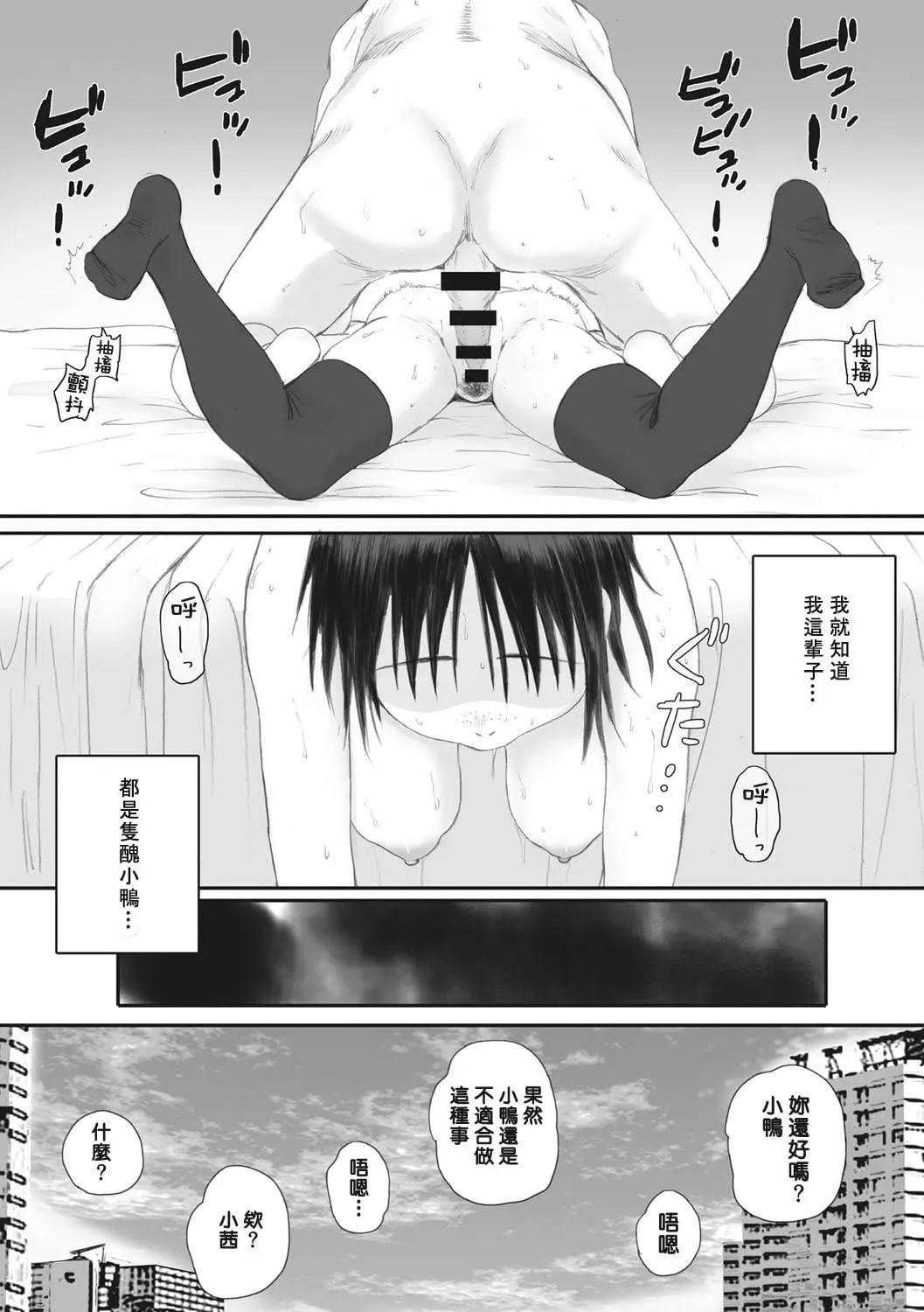 [荒井启]群青群像[心血来潮的村民渣重嵌][DL版]-[荒井启]群青群像[心血来潮的村民渣重嵌][DL版] - 图片 106