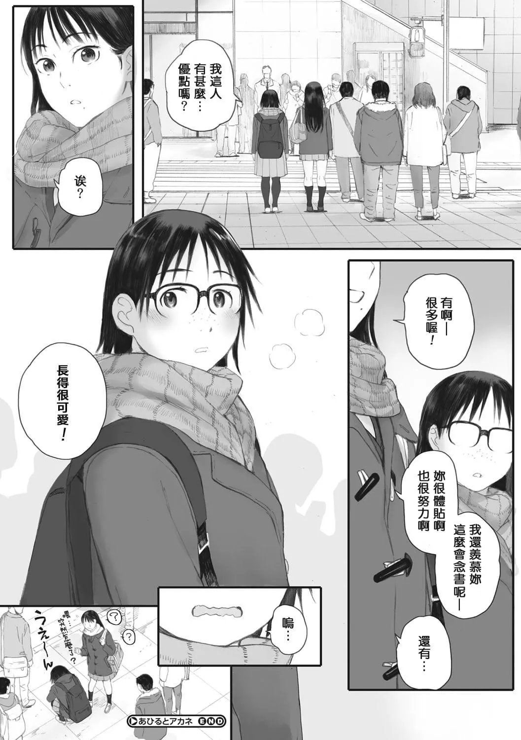[荒井啓]群青群像[心血來潮的村民渣重嵌][DL版][荒井啓]群青群像[心血來潮的村民渣重嵌][DL版]