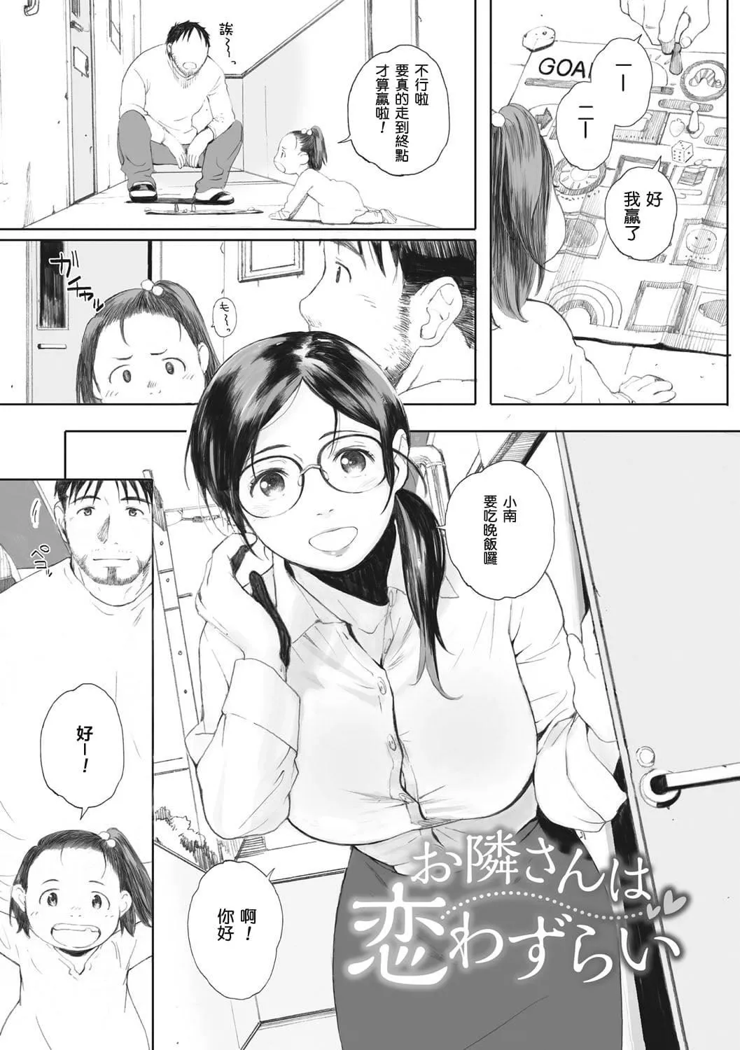 [荒井启]群青群像[心血来潮的村民渣重嵌][DL版]-[荒井启]群青群像[心血来潮的村民渣重嵌][DL版] - 图片 108