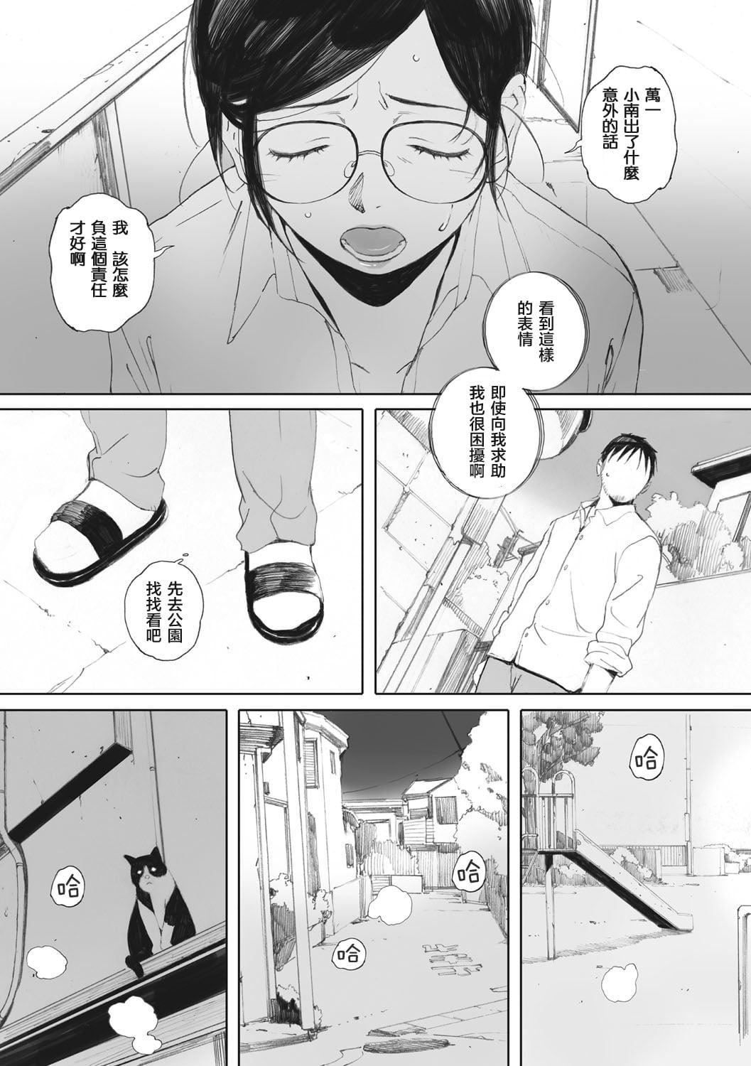 [荒井启]群青群像[心血来潮的村民渣重嵌][DL版][荒井启]群青群像[心血来潮的村民渣重嵌][DL版]