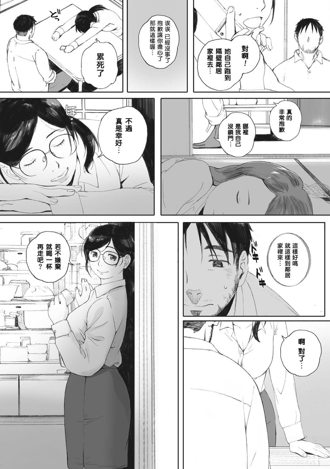 [荒井启]群青群像[心血来潮的村民渣重嵌][DL版][荒井启]群青群像[心血来潮的村民渣重嵌][DL版]