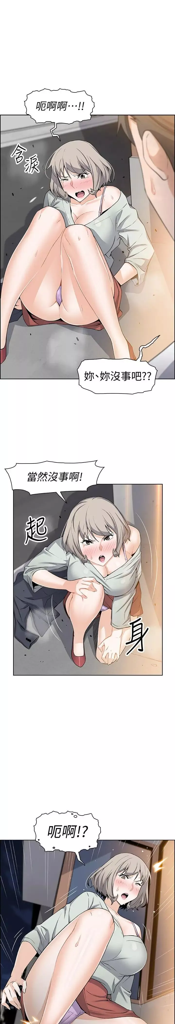 前女友变女佣-第16话-进入夏绫的房间 - 图片 13