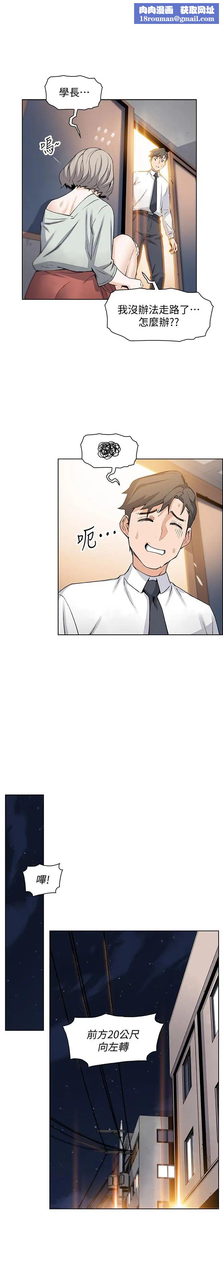 前女友变女佣第16话-进入夏绫的房间