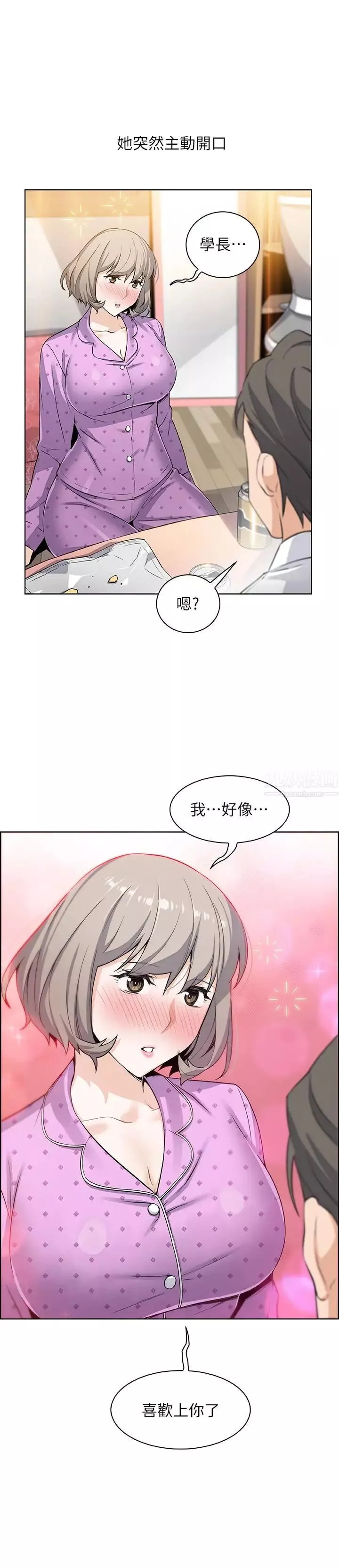前女友变女佣-第16话-进入夏绫的房间 - 图片 28