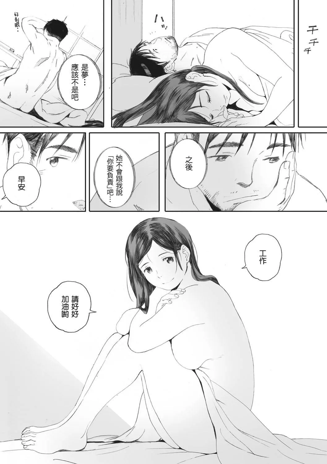 [荒井啓]群青群像[心血來潮的村民渣重嵌][DL版][荒井啓]群青群像[心血來潮的村民渣重嵌][DL版]