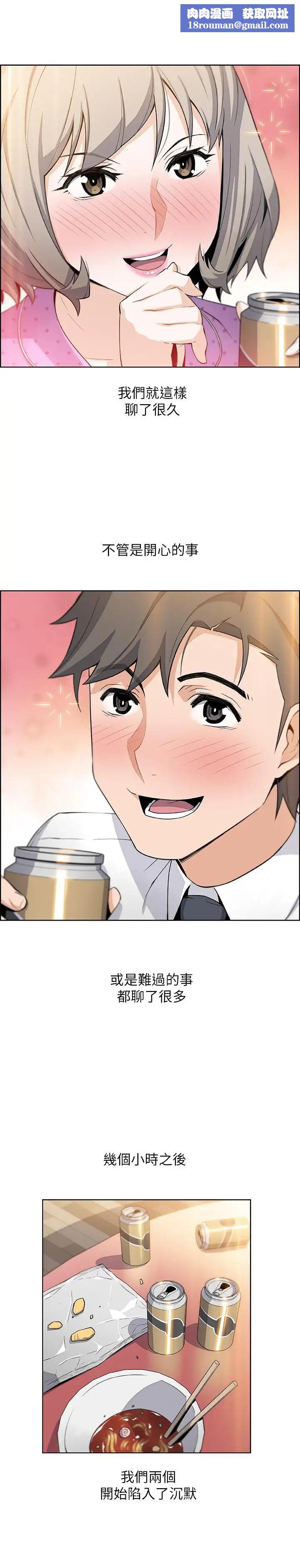 前女友变女佣第17话-请你收下我的第一次