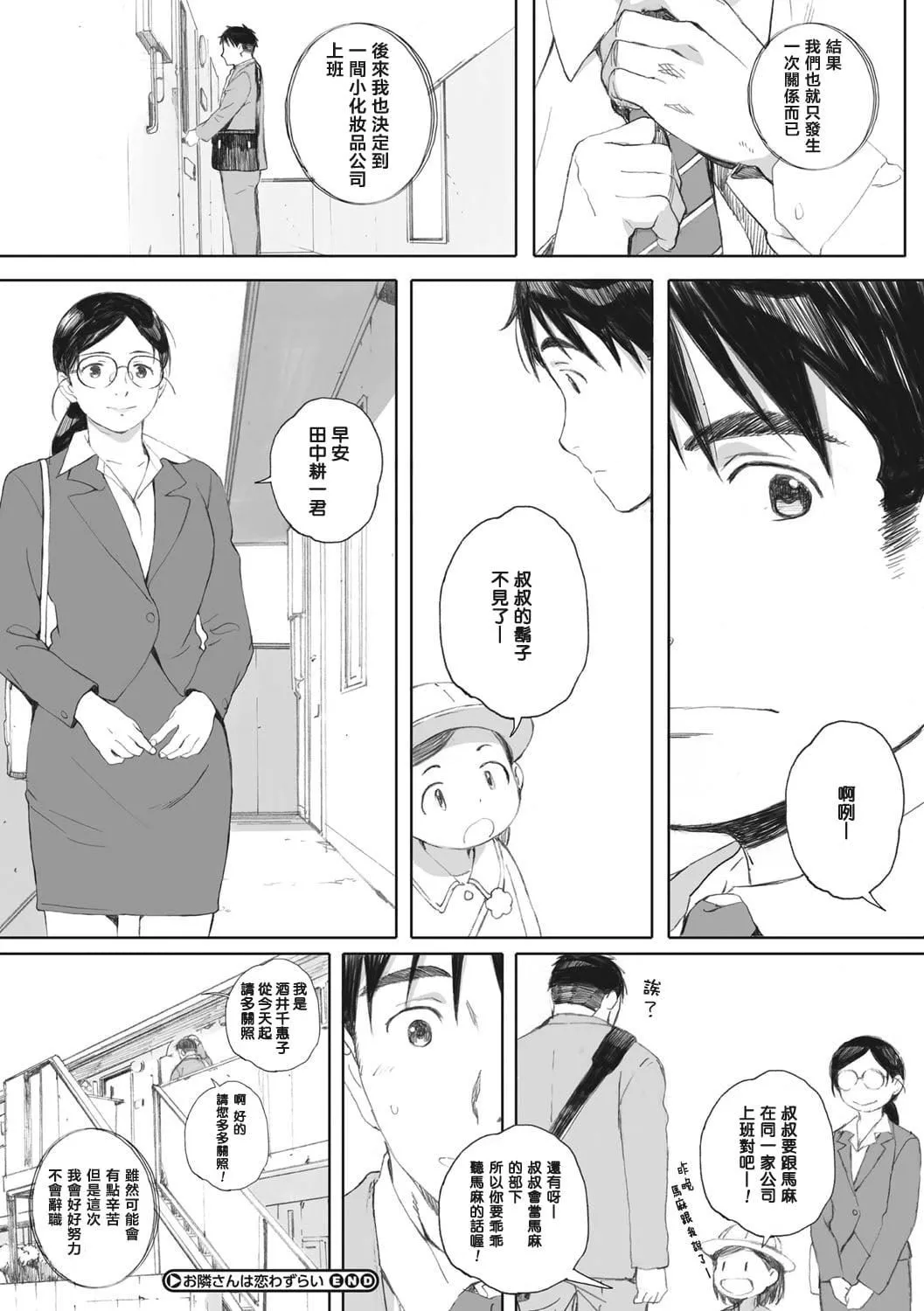 [荒井啓]群青群像[心血來潮的村民渣重嵌][DL版][荒井啓]群青群像[心血來潮的村民渣重嵌][DL版]