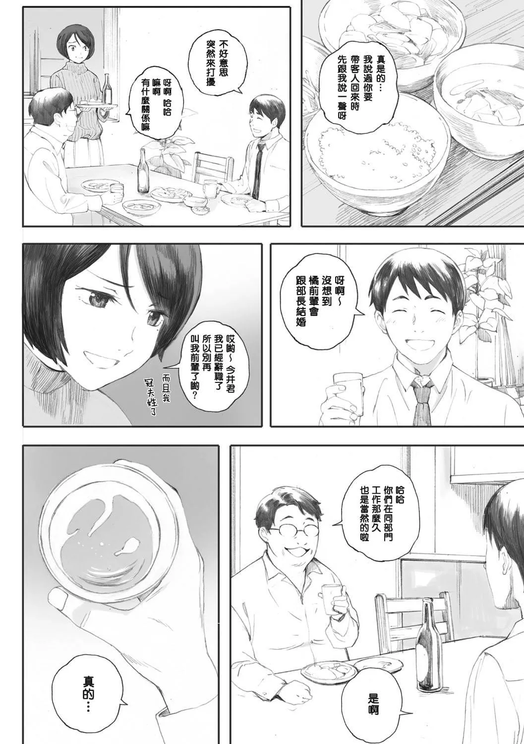 [荒井啓]群青群像[心血來潮的村民渣重嵌][DL版][荒井啓]群青群像[心血來潮的村民渣重嵌][DL版]