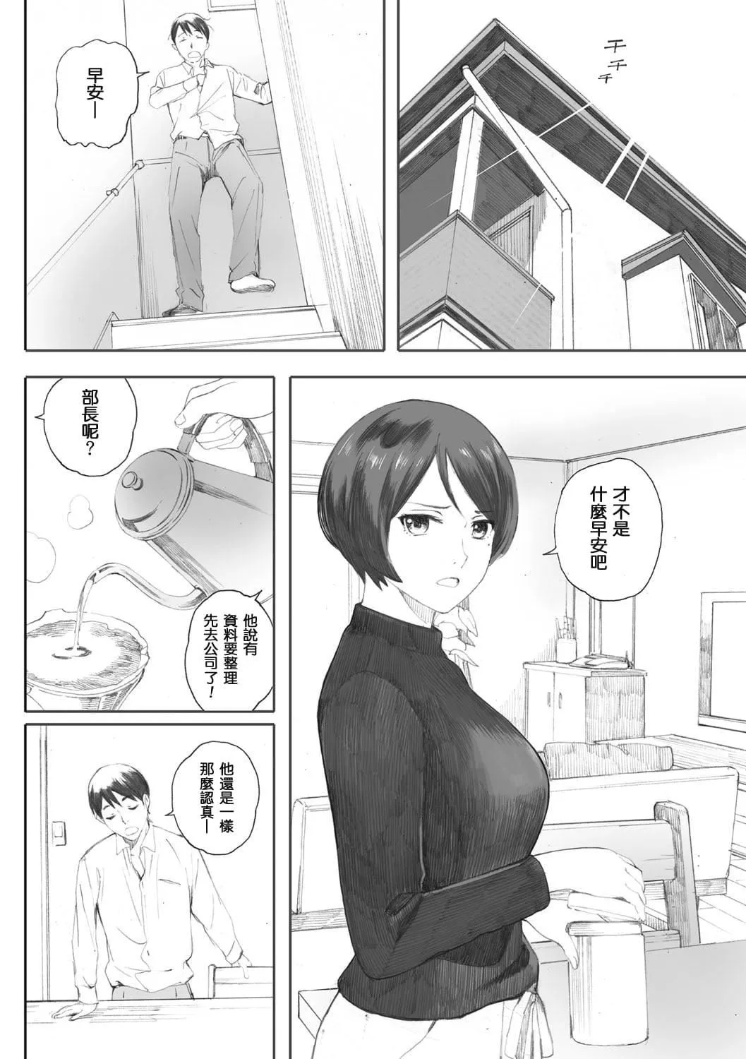 [荒井啓]群青群像[心血來潮的村民渣重嵌][DL版][荒井啓]群青群像[心血來潮的村民渣重嵌][DL版]