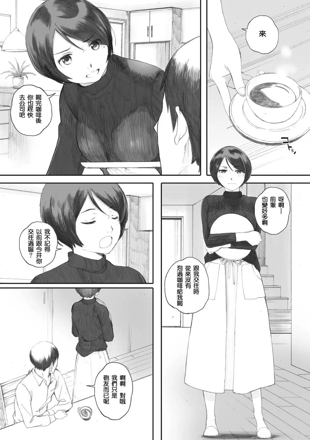 [荒井启]群青群像[心血来潮的村民渣重嵌][DL版]-[荒井启]群青群像[心血来潮的村民渣重嵌][DL版] - 图片 142