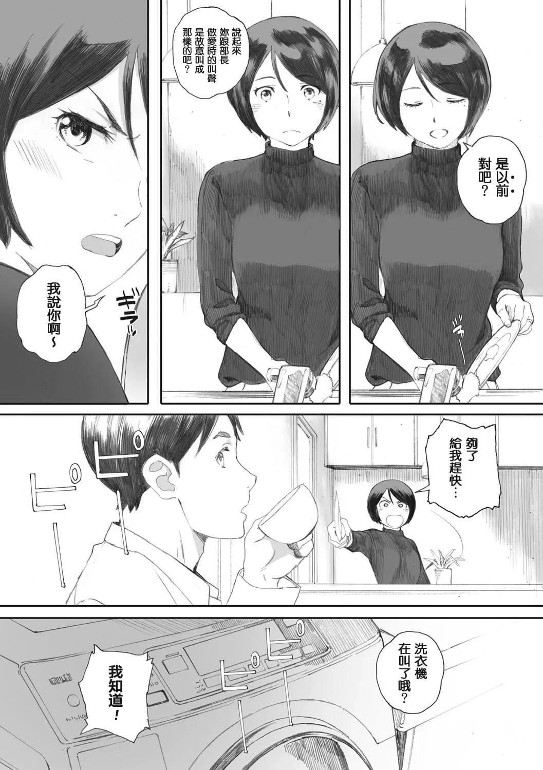 [荒井启]群青群像[心血来潮的村民渣重嵌][DL版]-[荒井启]群青群像[心血来潮的村民渣重嵌][DL版] - 图片 143