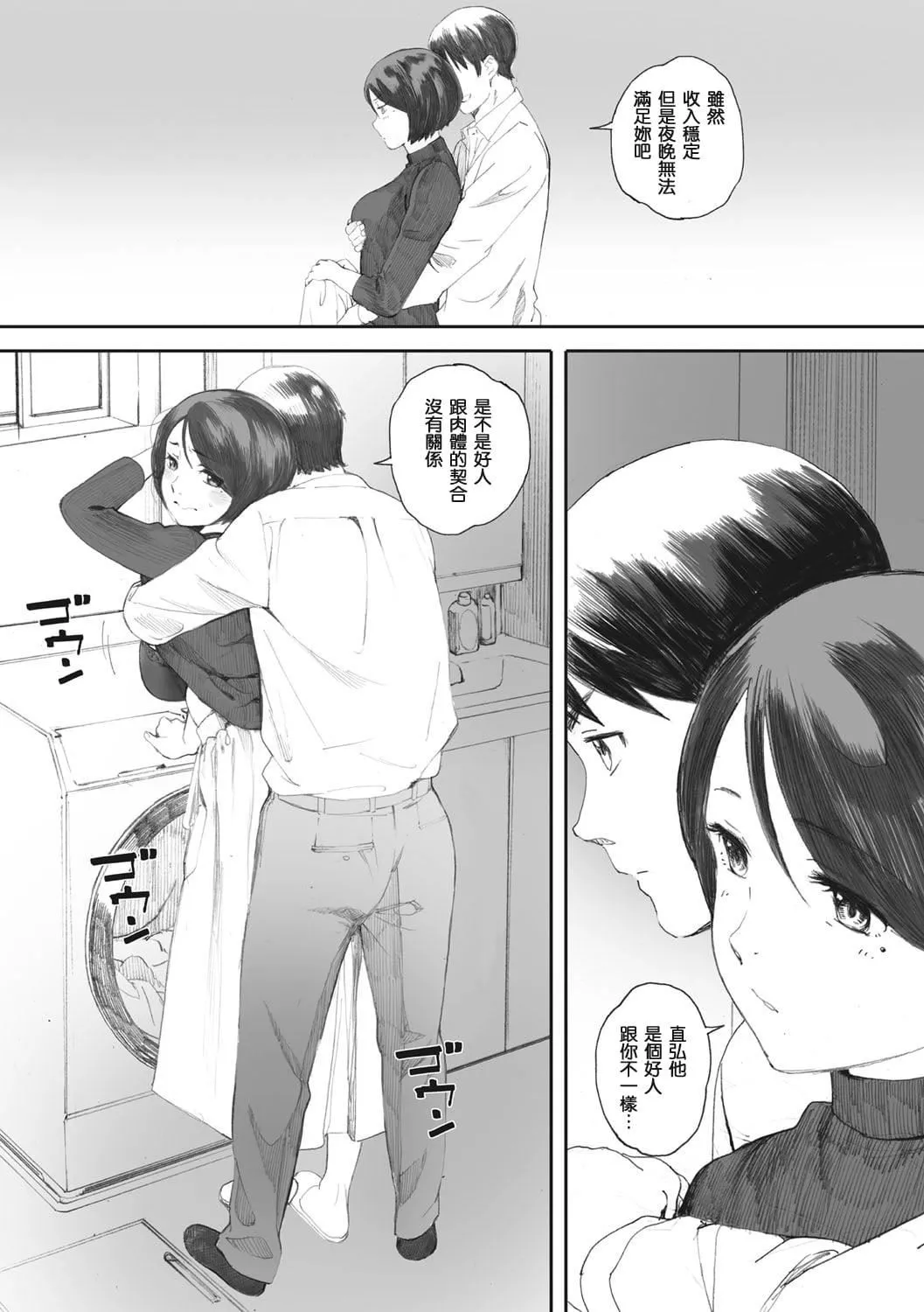 [荒井啓]群青群像[心血來潮的村民渣重嵌][DL版][荒井啓]群青群像[心血來潮的村民渣重嵌][DL版]