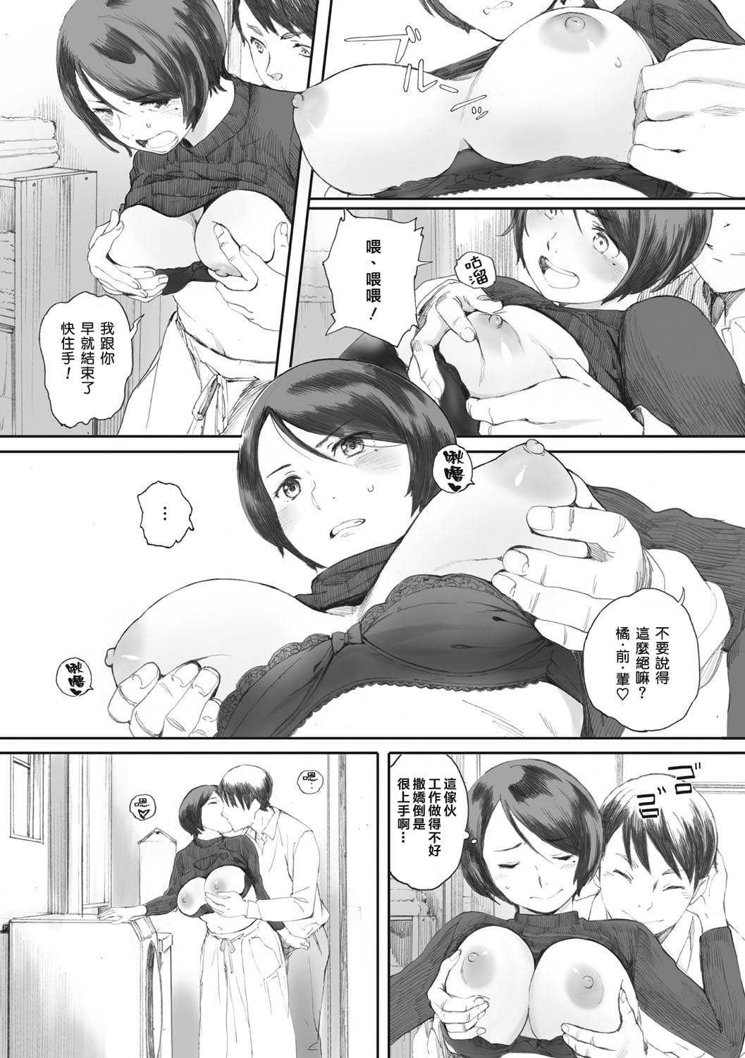 [荒井啓]群青群像[心血來潮的村民渣重嵌][DL版][荒井啓]群青群像[心血來潮的村民渣重嵌][DL版]