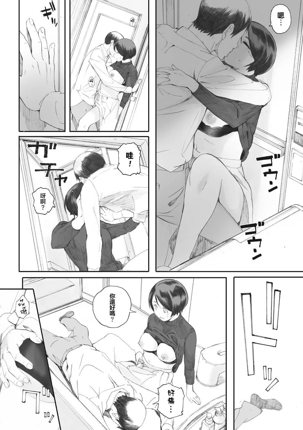 [荒井啓]群青群像[心血來潮的村民渣重嵌][DL版][荒井啓]群青群像[心血來潮的村民渣重嵌][DL版]