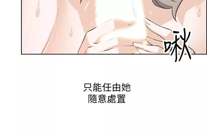 前女友變女傭第17話-請你收下我的第一次