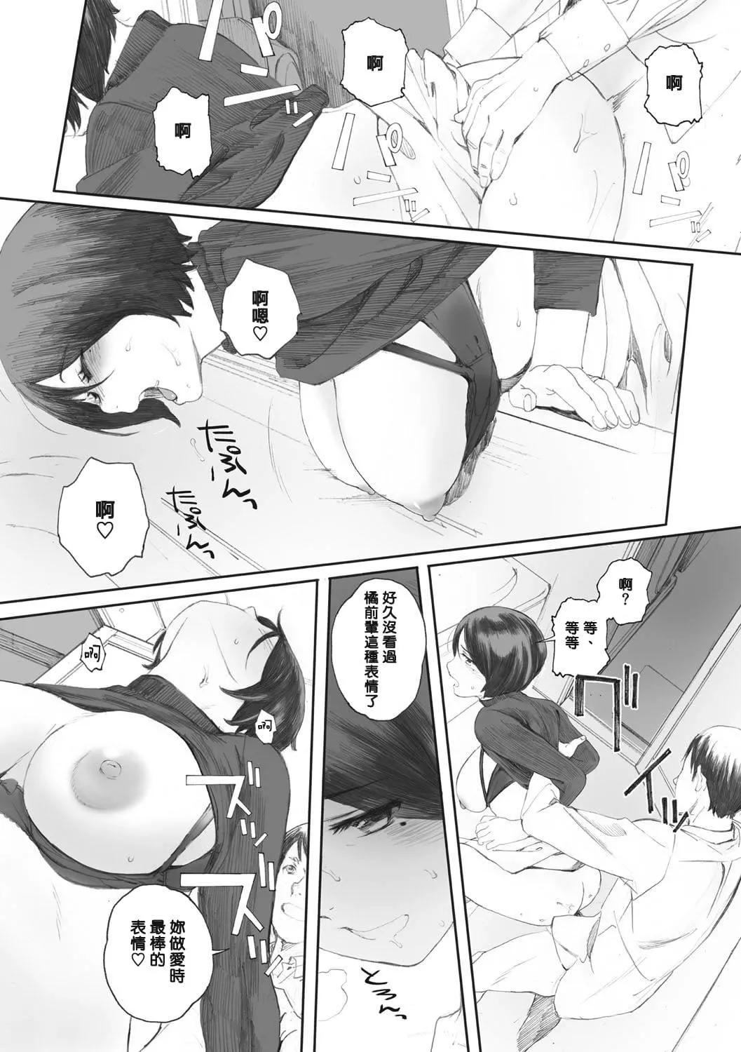 [荒井啓]群青群像[心血來潮的村民渣重嵌][DL版][荒井啓]群青群像[心血來潮的村民渣重嵌][DL版]