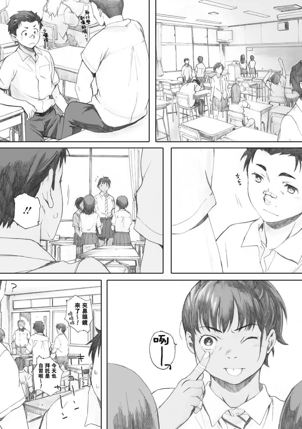 [荒井启]群青群像[心血来潮的村民渣重嵌][DL版]-[荒井启]群青群像[心血来潮的村民渣重嵌][DL版] - 图片 161