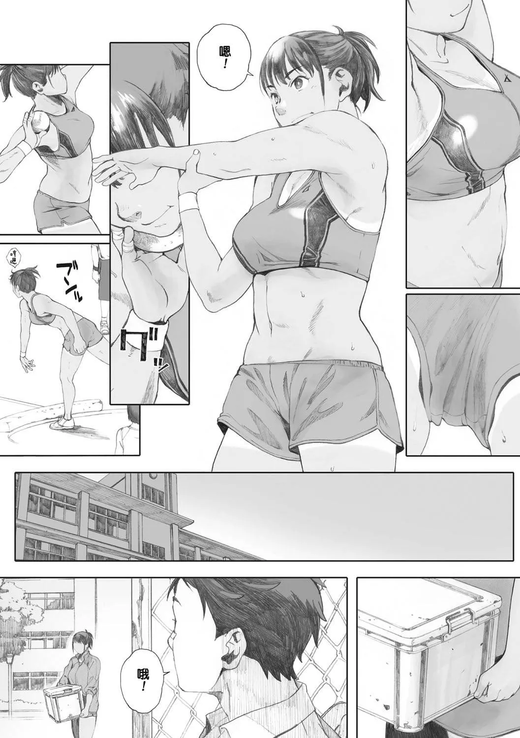 [荒井启]群青群像[心血来潮的村民渣重嵌][DL版]-[荒井启]群青群像[心血来潮的村民渣重嵌][DL版] - 图片 162