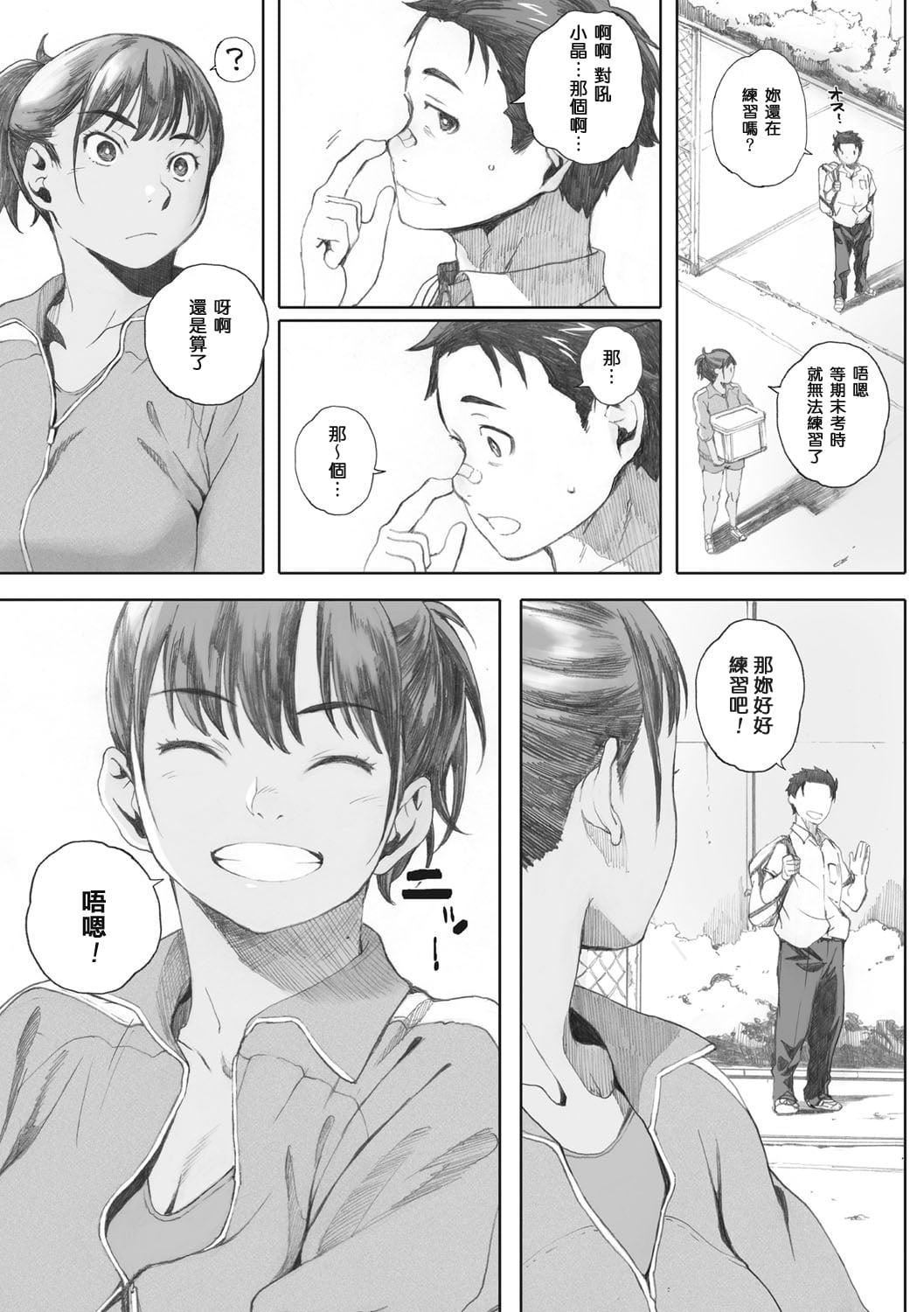 [荒井启]群青群像[心血来潮的村民渣重嵌][DL版][荒井启]群青群像[心血来潮的村民渣重嵌][DL版]