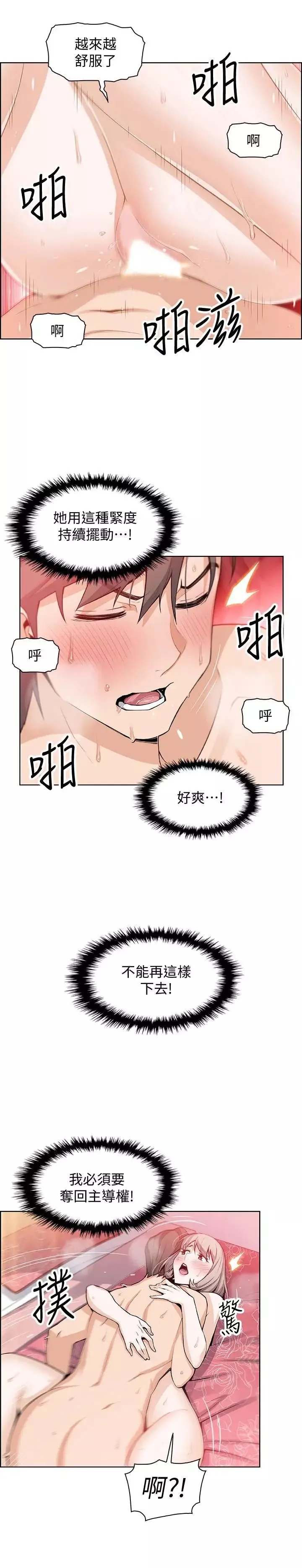 前女友變女傭第18話-第一次體驗到高潮