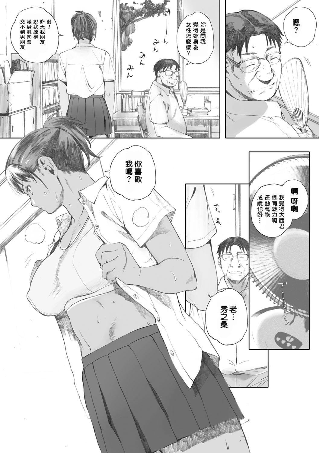 [荒井启]群青群像[心血来潮的村民渣重嵌][DL版][荒井启]群青群像[心血来潮的村民渣重嵌][DL版]