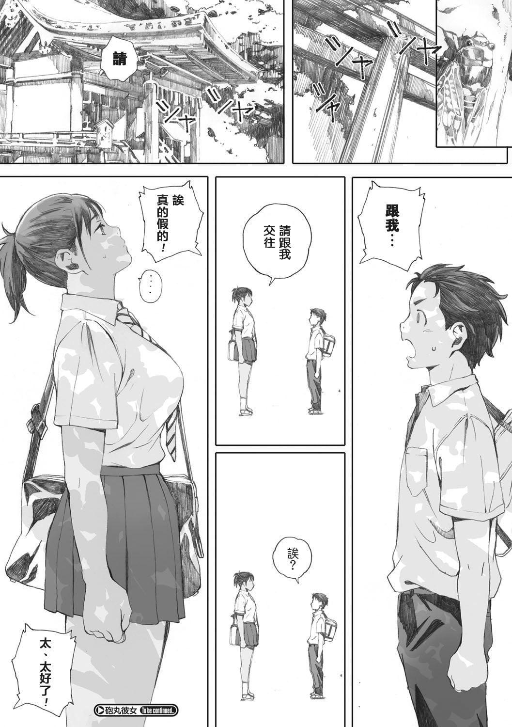 [荒井啓]群青群像[心血來潮的村民渣重嵌][DL版][荒井啓]群青群像[心血來潮的村民渣重嵌][DL版]