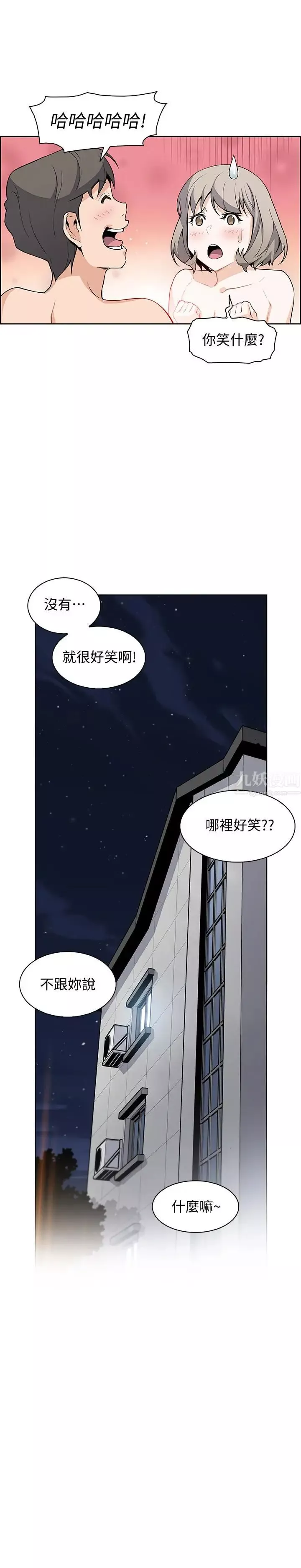 前女友变女佣-第18话-第一次体验到高潮 - 图片 21