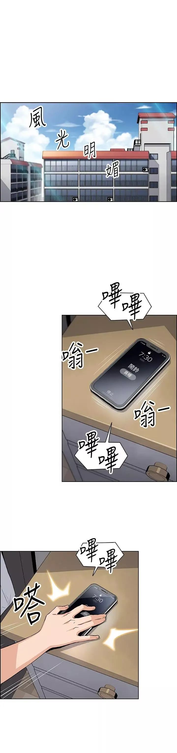 前女友變女傭第18話-第一次體驗到高潮