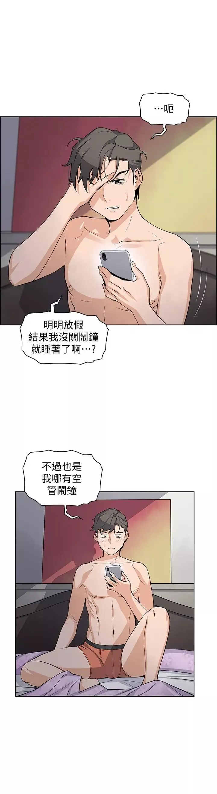 前女友变女佣-第18话-第一次体验到高潮 - 图片 23