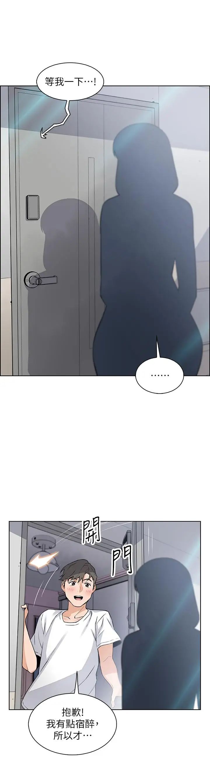 前女友变女佣第18话-第一次体验到高潮