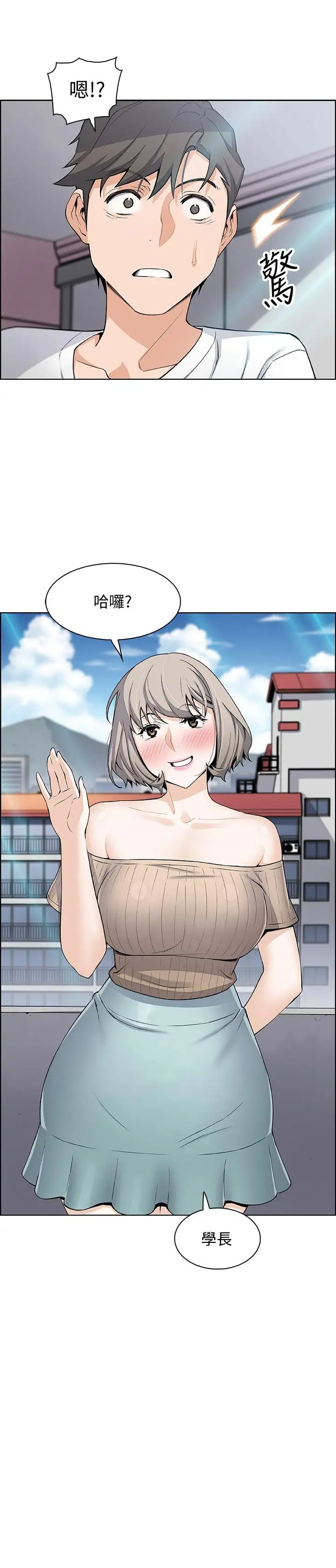 前女友變女傭第18話-第一次體驗到高潮