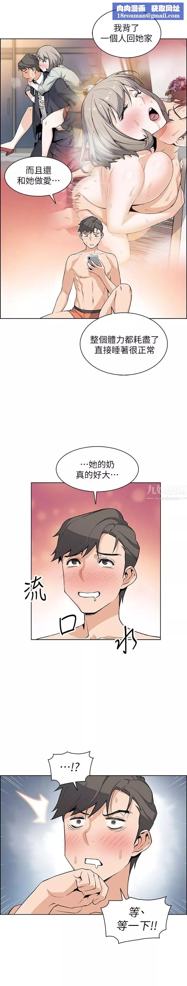 前女友變女傭第19話-辦事中來訪的正玄