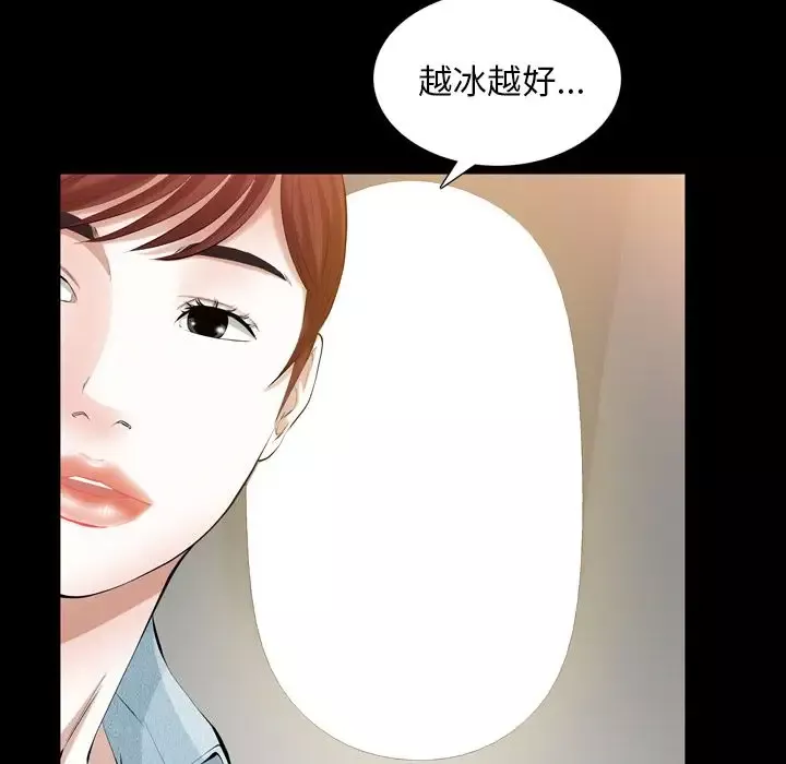 他的她第26章