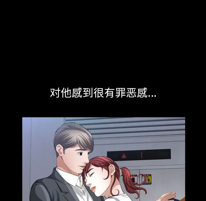 他的她第26章