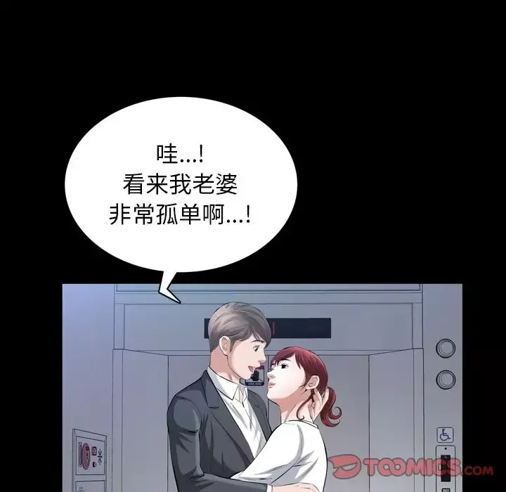 他的她-第26章 - 图片 38