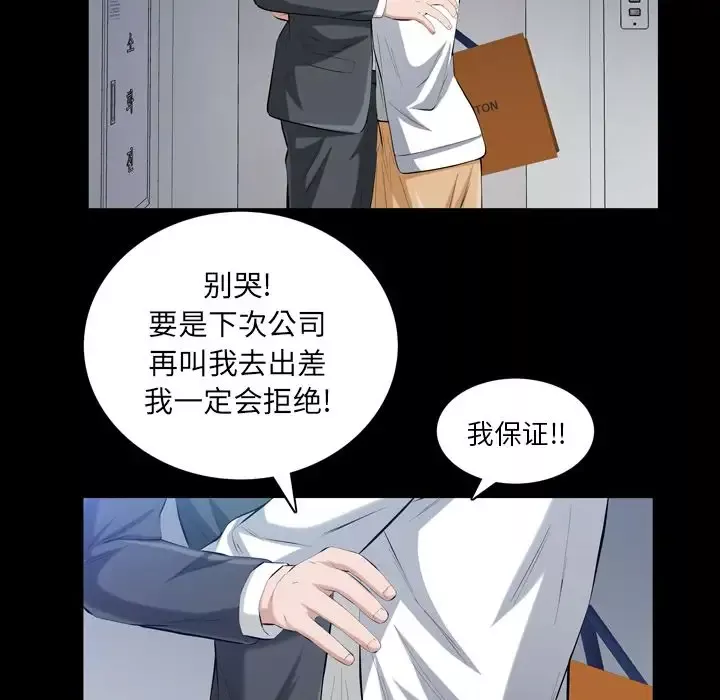 他的她第26章