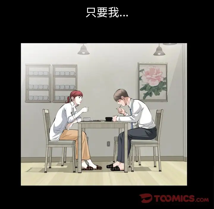 他的她第26章