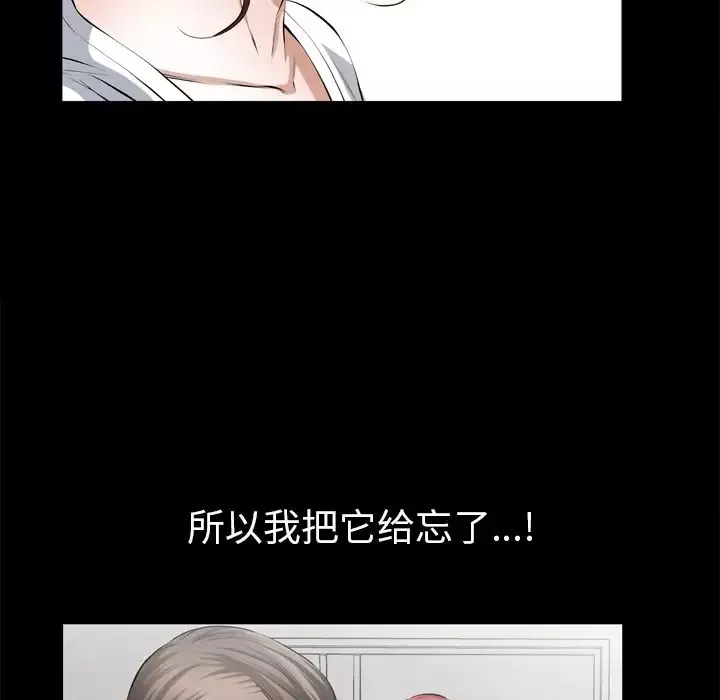他的她-第26章 - 图片 56