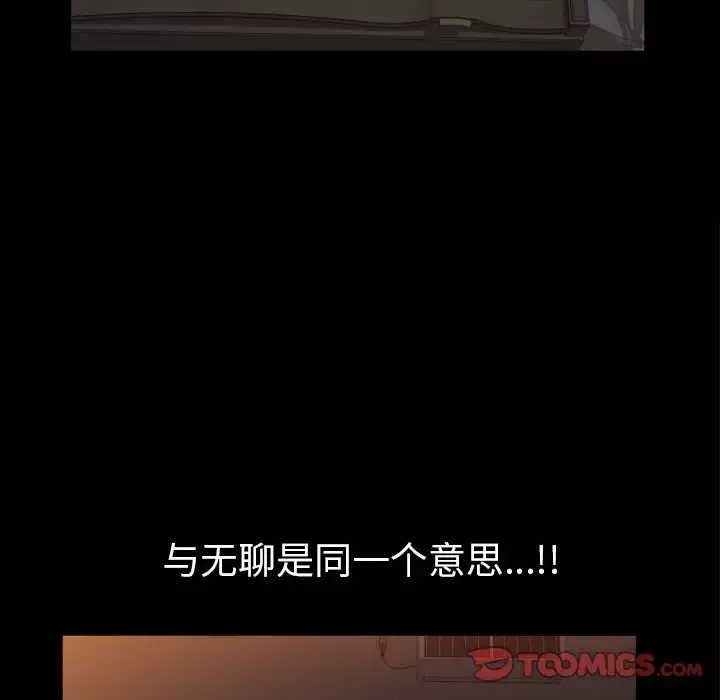他的她-第26章 - 图片 90
