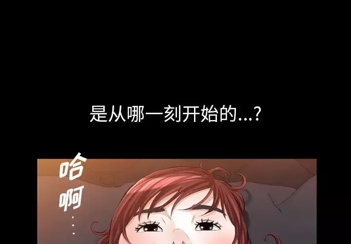 他的她-第27章 - 图片 1