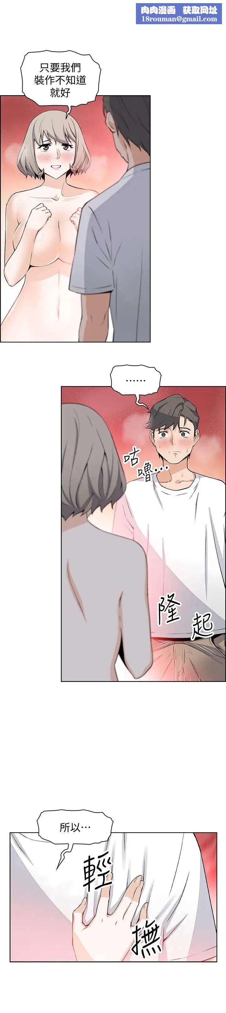 前女友變女傭第19話-辦事中來訪的正玄