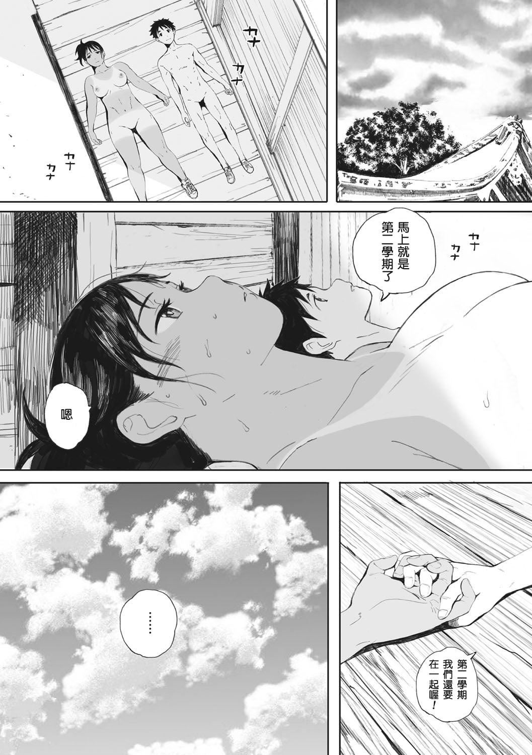 [荒井启]群青群像[心血来潮的村民渣重嵌][DL版][荒井启]群青群像[心血来潮的村民渣重嵌][DL版]