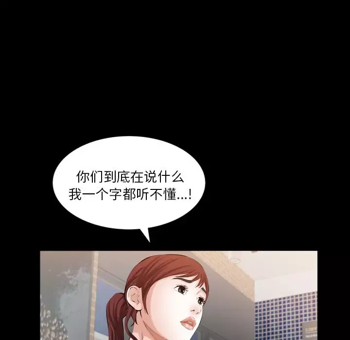 他的她-第27章 - 图片 25