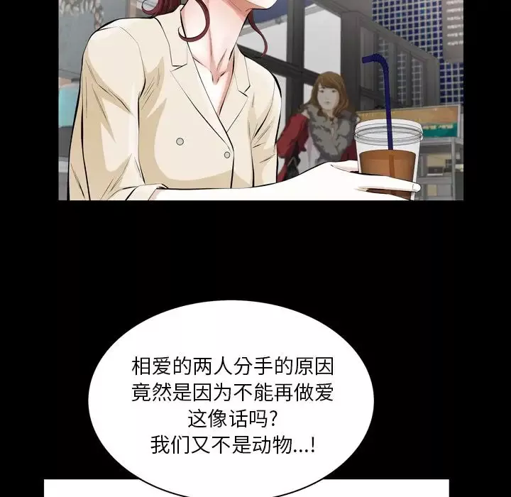 他的她-第27章 - 图片 26