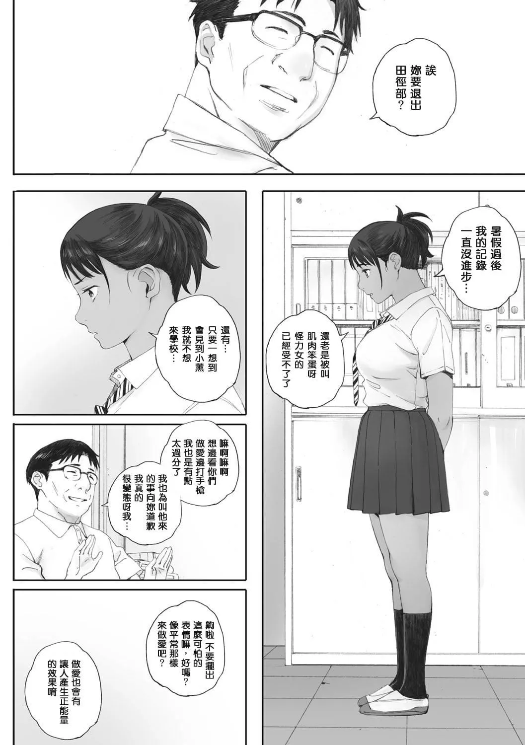 [荒井启]群青群像[心血来潮的村民渣重嵌][DL版]-[荒井启]群青群像[心血来潮的村民渣重嵌][DL版] - 图片 211
