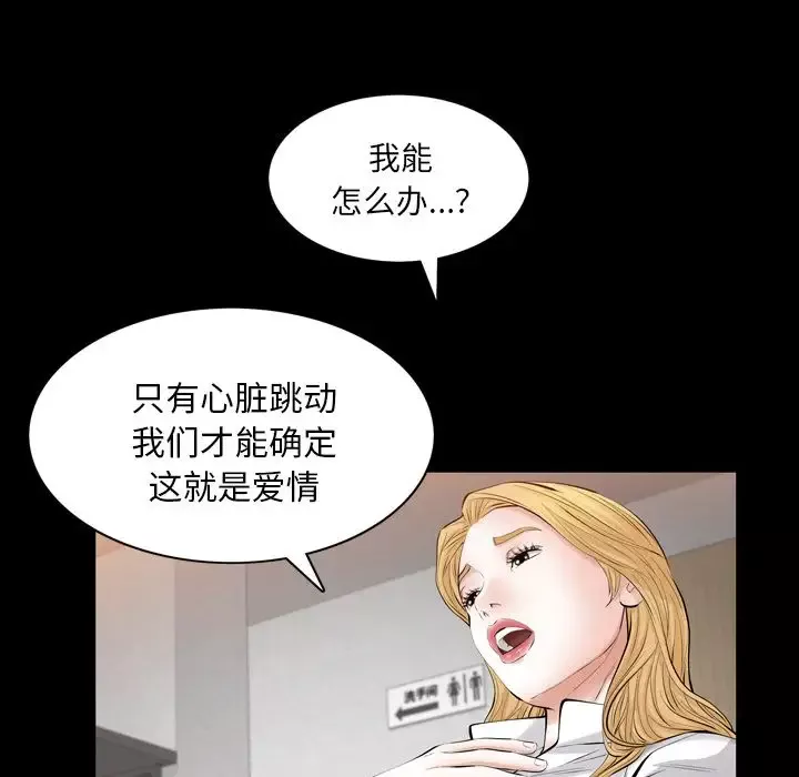 他的她-第27章 - 图片 34